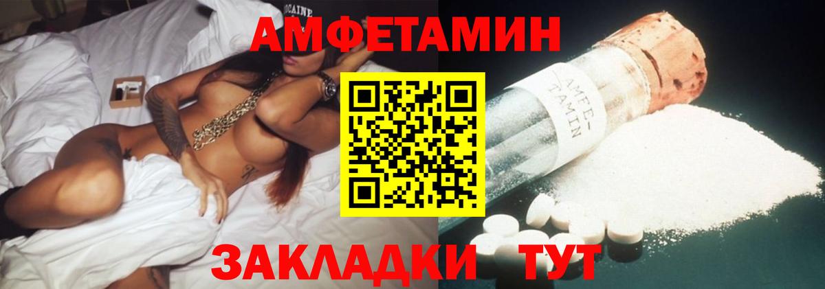 Амфетамин 98% Конаково