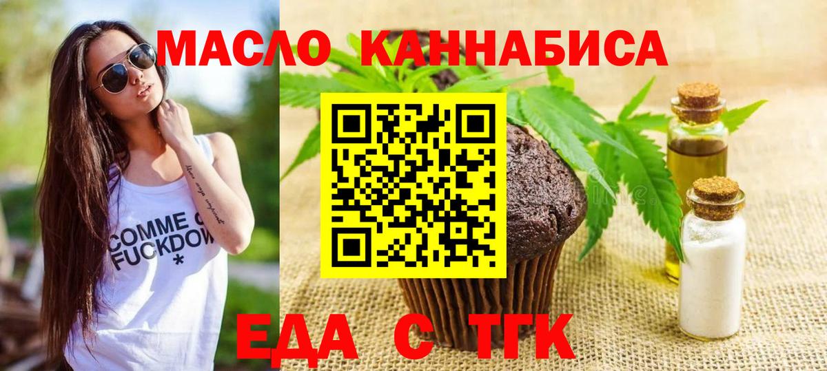 Конаково  Еда ТГК марихуана  Вход с VPN 