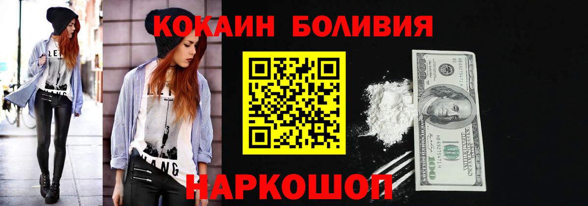 COCAIN 98%  Кокаин 99%  Конаково  Вход с VPN 