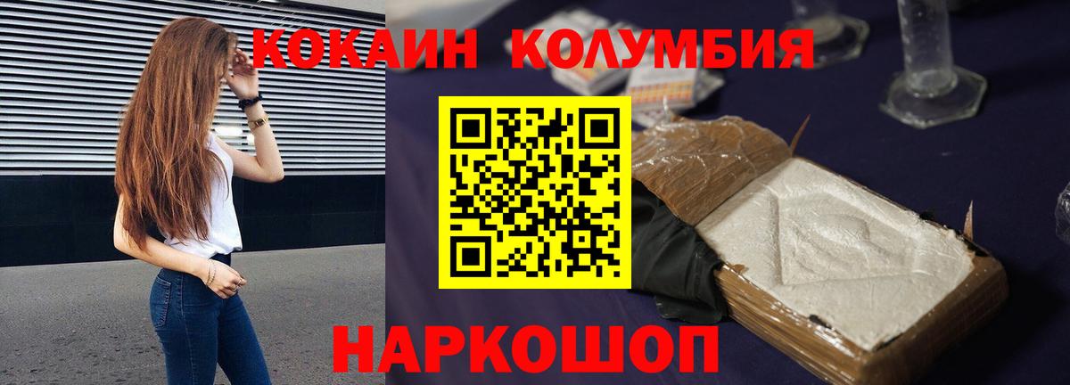 Кокаин FishScale Конаково