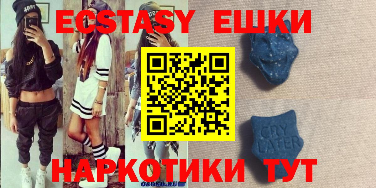 Экстази  ЭКСТАЗИ бентли  Ecstasy DUBAI  Вход с VPN  Конаково 