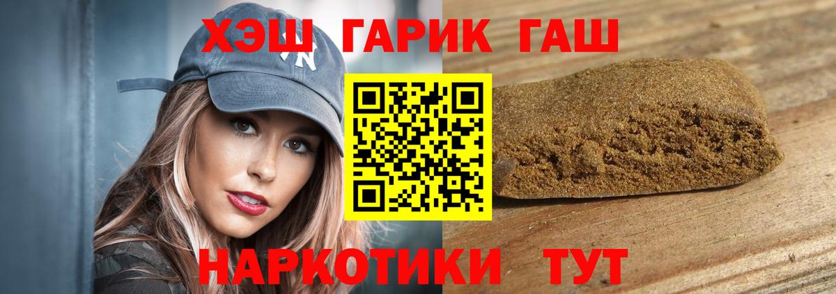 ГАШ hashish Конаково
