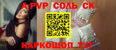 соль ск Шебекино