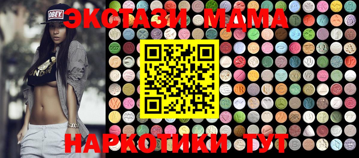 MDMA молли Конаково