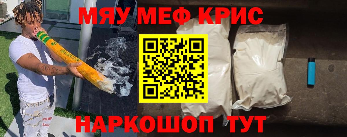 МЕФ кристаллы Конаково