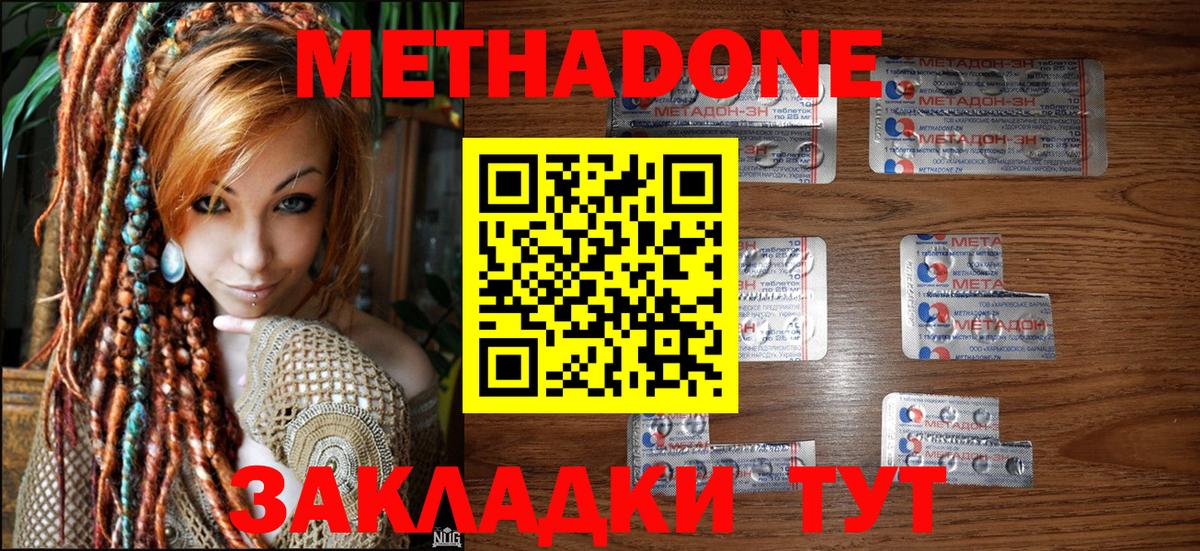 Конаково  МЕТАДОН мёд  Вход с VPN 