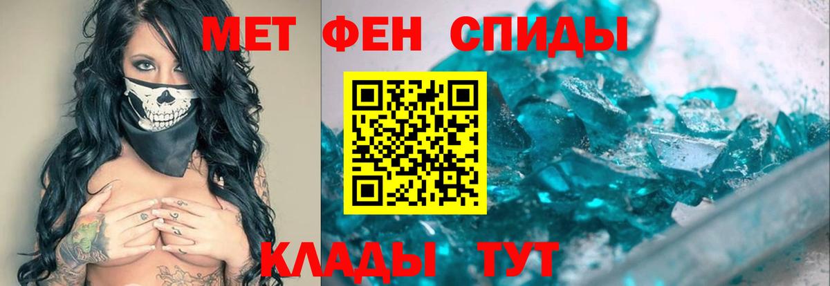 МЕТАМФЕТАМИН витя Конаково