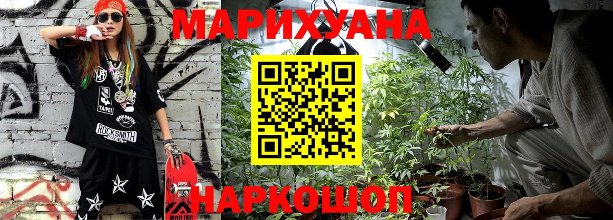 Каннабис тримм Конаково